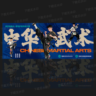 武术培训