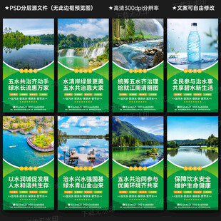 五水共治