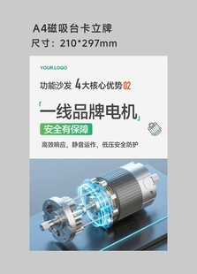 功能沙发核心优势立牌海报