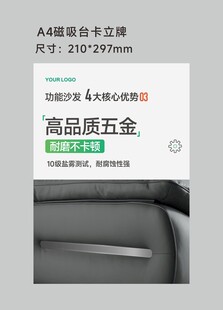 功能沙发核心优势立牌海报