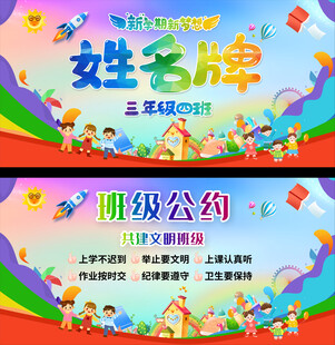 姓名桌牌