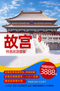 故宫