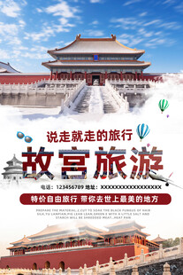 故宫