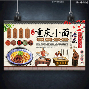 重庆小面