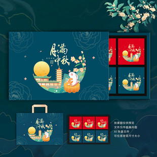 月饼盒