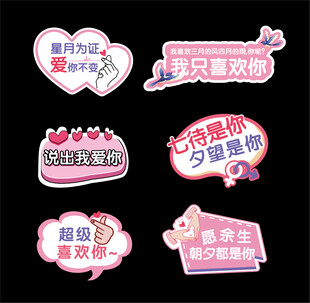 七夕手举牌