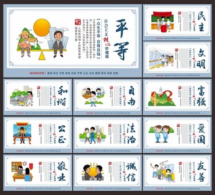 核心价值观