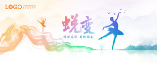 绽放与蜕变