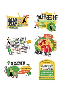商超促销通用异形卡kt板手举牌