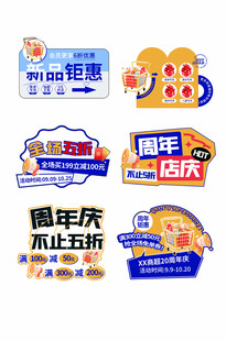 商超促销线下异形活动kt手举牌