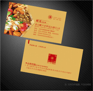 炒货名片