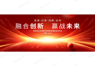 红色KV主视觉