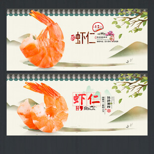虾仁