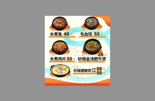   水煮鱼灯箱
