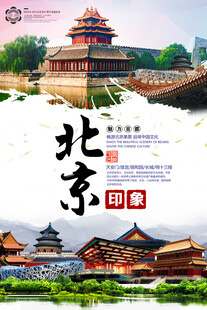 北京旅游地标建筑风景故宫长城