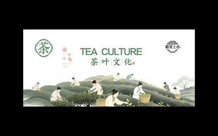 茶海报