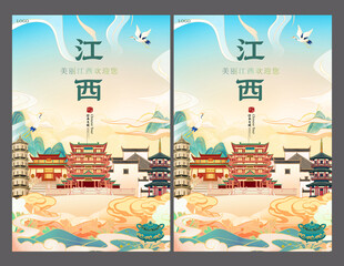 江西