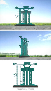 廉政美陈