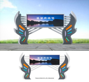 龙门架