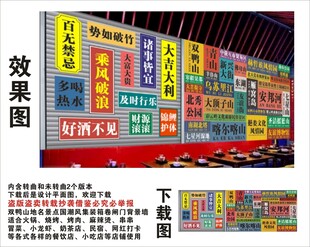 国潮双鸭山景点名集装箱背景墙