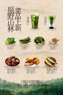 复古原味美食菜单海报