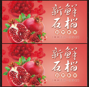 石榴