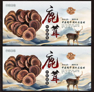鹿茸