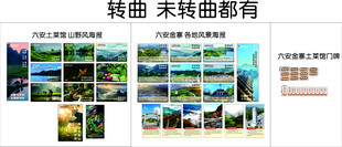 六安金寨土菜馆