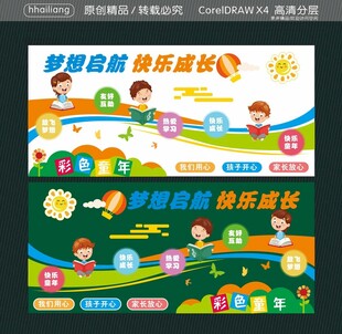 快乐成长