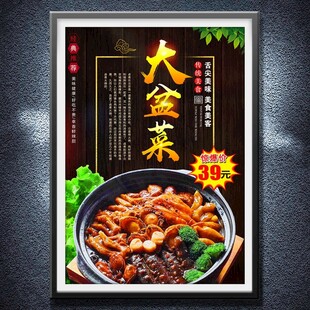 大盆菜