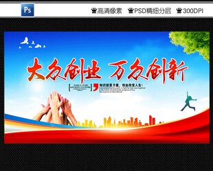 创业