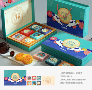 月饼礼盒 月饼包装
