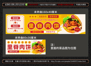 里脊肉饼