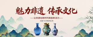 非遗