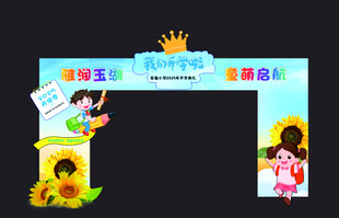 美陈