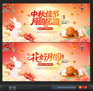 中秋节背景