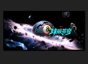 台球