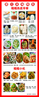 小吃早餐