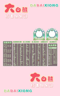 冠名海报设计