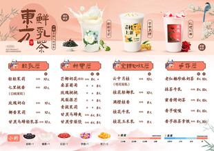 秋冬新品奶茶菜单 
