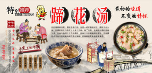 蹄花汤背景墙