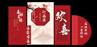 订婚宴背景
