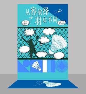 游戏海报