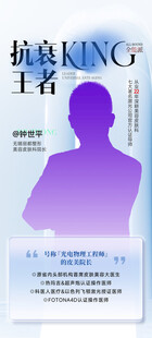 抗衰王者宣传灯箱