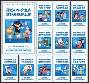 网络安全宣传