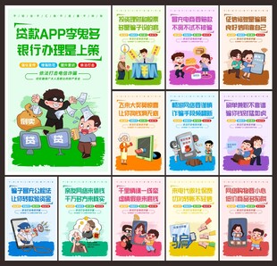 反诈骗
