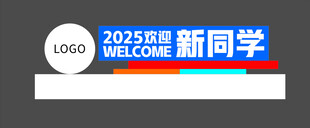 开学季小品美陈