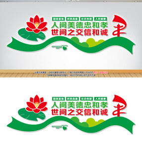 美德文化墙