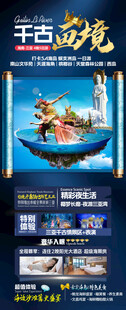 海南三亚旅游海报