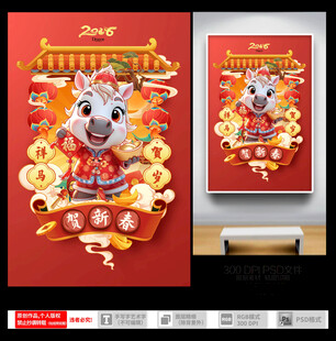 马年 